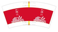12250625一浪拉面7盎司3万个（入仓费已补）：tb084096250746 一次性定制纸杯、一次性广告纸杯设计图