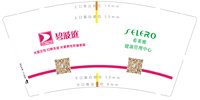 12250625碧博庭 9盎司2000个：t_1490968315398_0714 一次性定制纸杯、一次性广告纸杯设计图