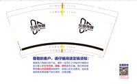 12250703在逃传媒 9盎司1000个：胖头鱼和好吃猫 一次性定制纸杯、一次性广告纸杯设计图