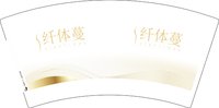 12250622纤体蔓 7盎司1千个：tb97166593 一次性定制纸杯、一次性广告纸杯设计图