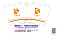 https://tcs.teambition.net/thumbnail/313ja4cea27b65580a9566f019ff15293228/w/200/h/200纸杯定做 设计图附件