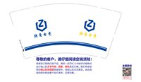 12250608 转角锐胜台球俱乐部9盎司1万：tb847106542 一次性定制纸杯、一次性广告纸杯设计图