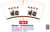 （印500修白杯）3140608 伟辰家具 9盎司350g专版1000个：250608-612232076831231 一次性定制纸杯、一次性广告纸杯设计图