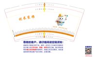 12250627优米装饰 9盎司1000个：sm233015 一次性定制纸杯、一次性广告纸杯设计图