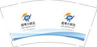 12250610 赶考小状元9盎司专版350g一千个：久就旧1118 一次性定制纸杯、一次性广告纸杯设计图