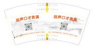 https://tcs.teambition.net/thumbnail/313ja5a8a069681cb5297eff22848ccecf1a/w/200/h/200纸杯定做 设计图附件