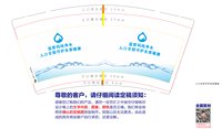 12250611 蓝密码纯净水9盎司1千加急：t_1496141990333_0181 一次性定制纸杯、一次性广告纸杯设计图