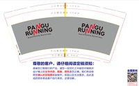 12250606pangu9盎司1千：mcs6878 一次性定制纸杯、一次性广告纸杯设计图