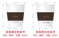 12250616听月澜庭 12盎司5千：小陈陈陈陈陈宸 一次性定制纸杯、一次性广告纸杯设计图