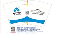 12250610昆太激光12盎司2千个：timwilliam 一次性定制纸杯、一次性广告纸杯设计图