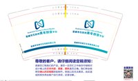 12250615互晓文化传媒9盎司加厚1千：李朴的世诺 一次性定制纸杯、一次性广告纸杯设计图