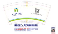 12250617郎木寺印象宾馆 9盎司加厚5000个加急：国有又又 一次性定制纸杯、一次性广告纸杯设计图