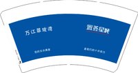 12250605 （改）置荟星城14盎司1千：（一千白盖）置荟星城物业001 一次性定制纸杯、一次性广告纸杯设计图
