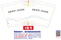 12250607GRACE . SALON 9盎司5000个加急：a1403544738 一次性定制纸杯、一次性广告纸杯设计图
