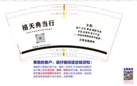 12250617禧天典当行9盎司5千：lida8490098 一次性定制纸杯、一次性广告纸杯设计图
