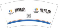 12250610壹泉集团 9盎司1000个：yang09346890302 一次性定制纸杯、一次性广告纸杯设计图