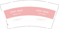 13250704 JOSINY 卓诗尼9盎司1千个: 留下来等你1025 一次性定制纸杯、一次性广告纸杯设计图
