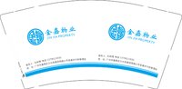 12250609（有改）金嘉物业9盎司1000个（带20个普通袋子）：926灼凉 一次性定制纸杯、一次性广告纸杯设计图