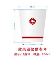 11250627红色Logo9盎司2千（1千一箱 打印合格放箱内送货单贴外箱）：粉铯吖吖 一次性定制纸杯、一次性广告纸杯设计图