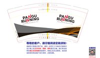 12250606pangu9盎司1千：mcs6878 一次性定制纸杯、一次性广告纸杯设计图