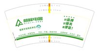 12250616 林峰电器7盎司1千个：tb6075052 一次性定制纸杯、一次性广告纸杯设计图