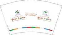 12250603 海北文旅12盎司1千个；花花（对公）出货拍照 一次性定制纸杯、一次性广告纸杯设计图