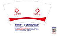 https://tcs.teambition.net/thumbnail/313ja855631a08e9ab81ad43ed704576c55f/w/200/h/200纸杯定做 设计图附件