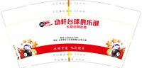 12250607 9盎司1千：tb666740518 一次性定制纸杯、一次性广告纸杯设计图