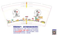 12250621有改 长流 9盎司1000个：小侯931115 一次性定制纸杯、一次性广告纸杯设计图