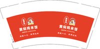 3140603 黄焖鸡米饭 9盎司1000个：250603-523753254550650 一次性定制纸杯、一次性广告纸杯设计图