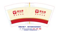 16250621 gallop coffee14盎司1千（配平盖1千）：赵锦娟2011 一次性定制纸杯、一次性广告纸杯设计图