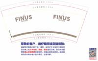 12250614FINUS9盎司2千个（装2千一箱）：蔡旻峻jun 一次性定制纸杯、一次性广告纸杯设计图