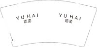 12250610 屿海 9盎司1000个：lq梁秋秋 一次性定制纸杯、一次性广告纸杯设计图