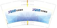12250607 金泉畅游9盎司加厚1千：gaoqi619 一次性定制纸杯、一次性广告纸杯设计图
