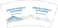 12250615淄博淄川艳云乡村旅游专业合作社友尚驿民宿9盎司1千：友尚驿民宿 一次性定制纸杯、一次性广告纸杯设计图
