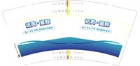 12250628 远英9盎司1千：好好好好吃i 一次性定制纸杯、一次性广告纸杯设计图