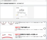 12250617丽锦酒店（电话18727284666）9盎司5千个：爱你田琴华（微信478） 一次性定制纸杯、一次性广告纸杯设计图
