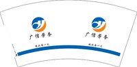 12250626广信劳务 7盎司2千个：tb7903669_11 一次性定制纸杯、一次性广告纸杯设计图