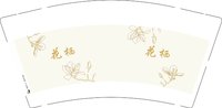 12250619花栖9盎司1千：lixunjamie 一次性定制纸杯、一次性广告纸杯设计图