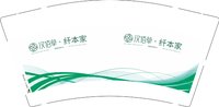12250701 汉佰草 纤本家9盎司一千个：limengyue200588 一次性定制纸杯、一次性广告纸杯设计图