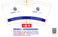 https://tcs.teambition.net/thumbnail/313jaa8821880d0f55c3e7ffabc55bd7660d/w/200/h/200纸杯定做 设计图附件