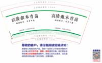 3140608 高陵银禾育苗 9盎司特厚5000个：250608-061341755772615 一次性定制纸杯、一次性广告纸杯设计图