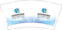 12250614 品匠家居9盎司一千个：tb0558272614 一次性定制纸杯、一次性广告纸杯设计图