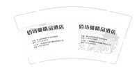 12250621（再改）佰诗曼精品酒店 9盎司5千个：板凳效应 一次性定制纸杯、一次性广告纸杯设计图