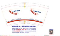 （休白500）12250616天器集团 9盎司加厚1000个：帆030702 一次性定制纸杯、一次性广告纸杯设计图