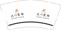 12250625（有改）大川装饰 9盎司1千个：绍兴市大川 一次性定制纸杯、一次性广告纸杯设计图