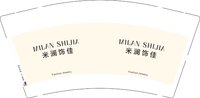 12250607（有改）米澜饰佳9盎司5千加急：1982941518w 一次性定制纸杯、一次性广告纸杯设计图
