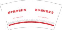 12250610 画中画壁板批发9盎司1000个加急：丽663 一次性定制纸杯、一次性广告纸杯设计图