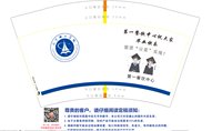 12250620 辽宁理工学院第一餐饮中心12盎司一千个（一千个黑高盖）：遥遥9708 一次性定制纸杯、一次性广告纸杯设计图