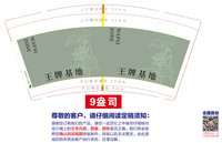 12250618王牌基地9盎司1千：周雯静ljx 一次性定制纸杯、一次性广告纸杯设计图